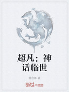超凡:神话临世在线阅读