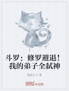 斗罗:修罗避退!我的弟子全弑神在线阅读