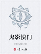 鬼影快门在线阅读