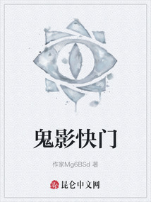 鬼影快門