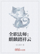 全職法師：麒麟踏祥云在線閱讀