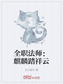 全職法師：麒麟踏祥云