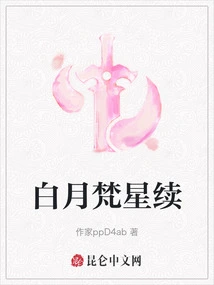 White Moon Brahma Star Continued