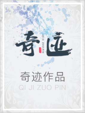 全县每人每天给十两，开局买下绝嗣王爷在线阅读