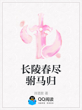 长陵春尽驸马归在线阅读
