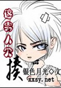 這男人欠揍