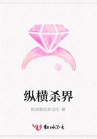縱橫殺界在線閱讀