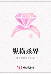 縱橫殺界