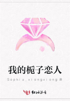 我的梔子戀人在線閱讀