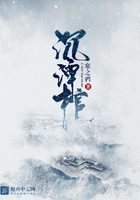 沉潭棺在线阅读