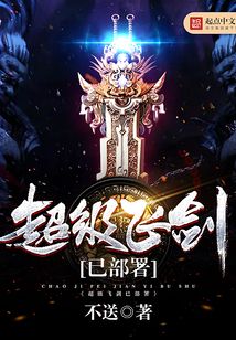 超级飞剑已部署