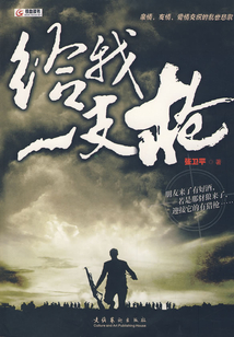 給我一支槍