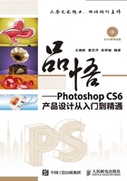 品悟：Photoshop CS6产品设计从入门到精通