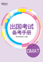 出国考试备考手册：GMAT