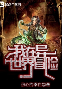 我在異世界做商人