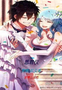 思君儀