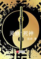 灵修死神