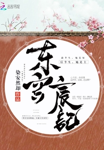 東宮宸記