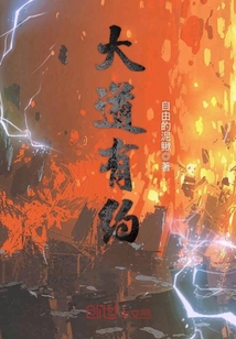 大道有約