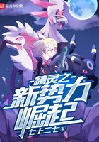 精靈之新勢(shì)力崛起在線閱讀