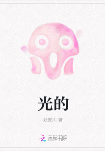 光的