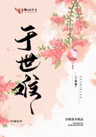 于世難在線閱讀