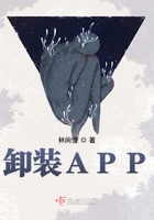 卸裝APP在線閱讀
