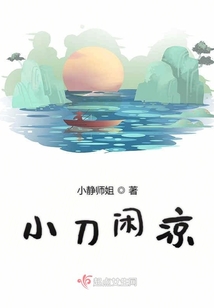 小刀閑涼