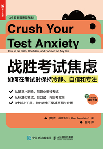 战胜考试焦虑:如何在考试时保持冷静、自信和专注