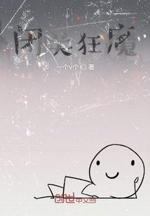 閉關狂魔