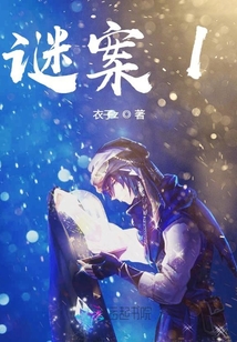 謎案1