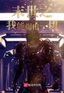 末世之我能爆出一切