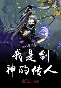 剑之神子
