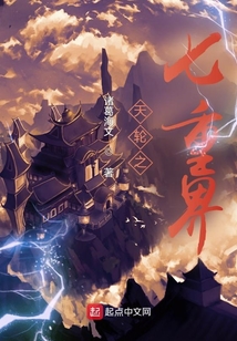 天輪之七重界