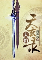 大衍天玄錄在線閱讀
