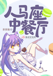 人馬座中餐廳