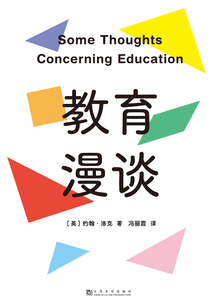 教育漫談