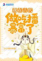 我在古代做吃播暴富了在線閱讀