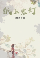紙上寒燈在線閱讀