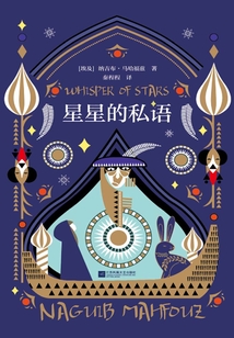 星星的私语