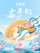 十夜霜风烬3在线阅读