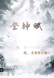 登神赋