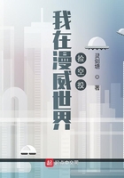 我在漫威世界捡空投