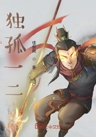 独孤一二在线阅读