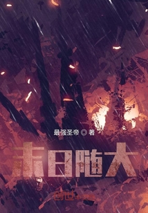 末日隨大