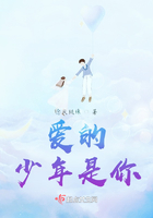 愛(ài)的少年是你在線閱讀