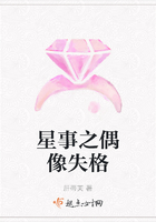 星事之偶像失格在線閱讀