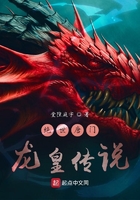 绝世唐门:龙皇传说