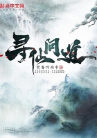 尋仙問道在線閱讀