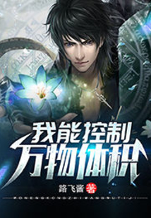 我能控制萬物體積